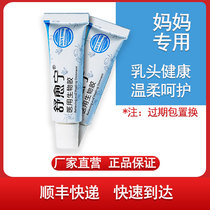 Blue crown Shu Ning nipple cream anti - cracking cream pregnant woman breastfeeding healing healing cream 12g package