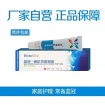 Blue crown iodine tincture antibacterial gel skin preventing pox print camping mosquito bite anti-itching manufacturers self-owned