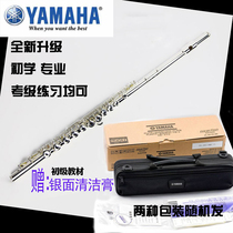 Original yamaha Yamaha flute instrument c tone sterling silver 211 212 472 Beginner professional examination