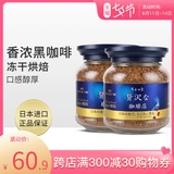 Япония AGF Maxim Maxim -Бесплатная сахароза, без мелодий. Фитнес, фитнес, чистый черный кофейный порошок и синие банки 2 бутылки