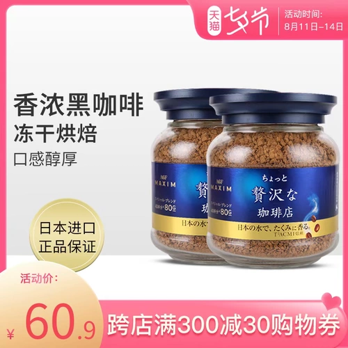 Япония AGF Maxim Maxim -Бесплатная сахароза, без мелодий. Фитнес, фитнес, чистый черный кофейный порошок и синие банки 2 бутылки