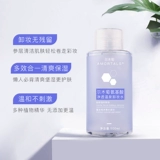 Мягкое средство для снятия макияжа на основе аминокислот, «три в одном», бережная очистка