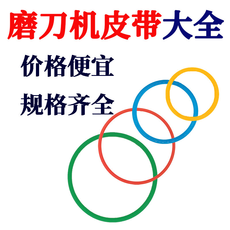 Universal Mill Knife Strap Integrated Seamless Eagle Card Zhiqiang Kun Sculpture U2U3 Engraving Knife With Groove Tooth Accessories Drive Belt-Taobao