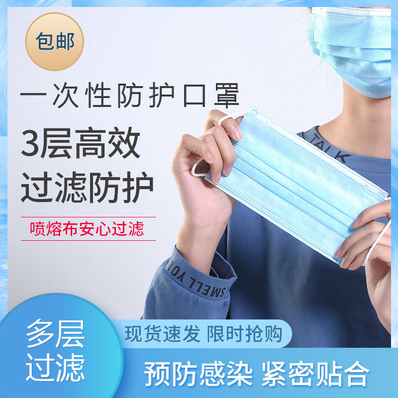 彩岚 成人一次性口罩 三层含熔喷布 50个 天猫优惠券折后￥29.9包邮（￥79.9-50）