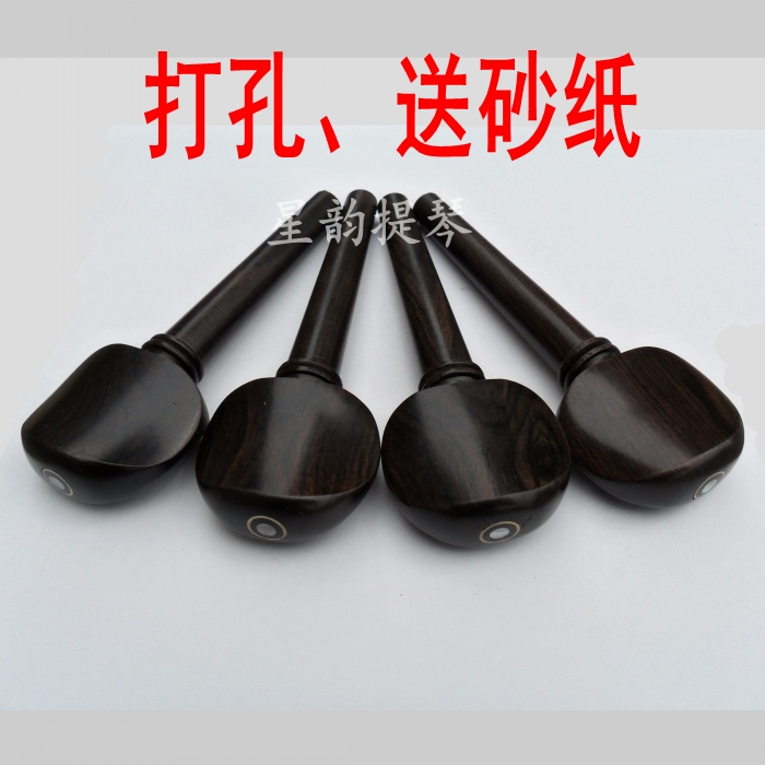 Primary cello natural uwood string button knob knob screwed shaft handle perforated to send sandpaper accessories-Taobao