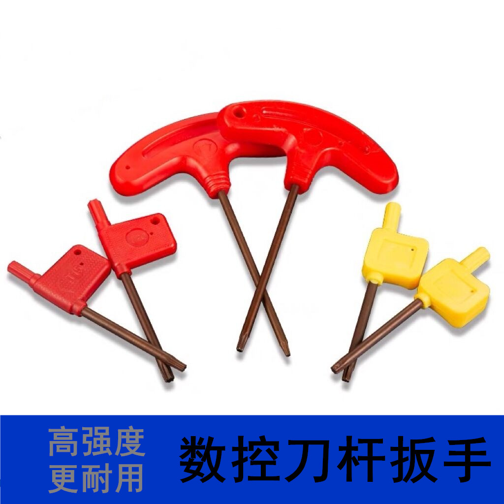 Numerical control knife lever wrench T powerful inner hexagon knife disc wrench plum knife grain screw wrench T6810152025