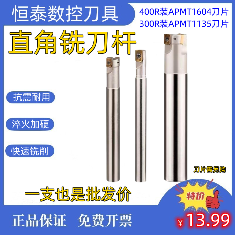 CNC milling cutter bar 300R right-angle end milling cutter bar R0 8 tungsten steel milling blade lengthened cutter bar CNC milling cutter 400R