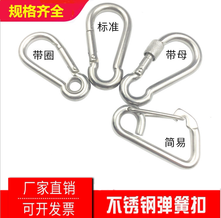 304 Stainless Steel Oval Spring Buckle Outdoor Climbing Supplies Surface Bright Stainless Steel Runway Type Safety Buckle-Taobao