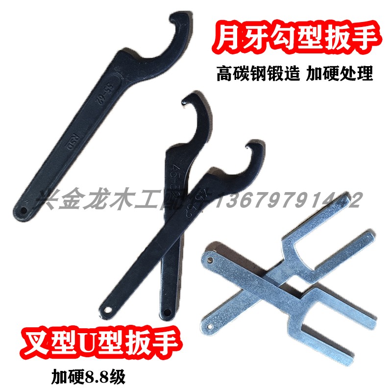 Hook Hook Type Fork U Type Nut Wrench Woodworking Repair Edge Engraving Machine MX5115 Bench Gongs Spindle Precision Saw Horse-Taobao