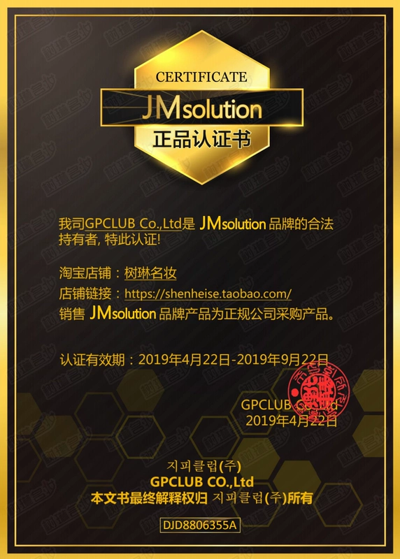 Lắc cùng một đoạn Kem chống nắng JM mới Jmsolution hồng hồng ngọc trai làm mới kem chống nắng kem nữ