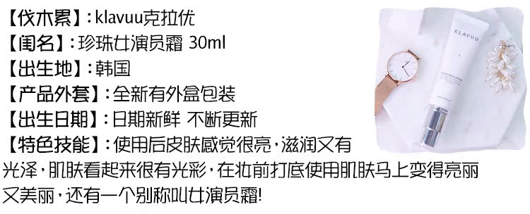 Hàn Quốc KLAVUU Carats Actress Cream Pearl Pearl Brightening Backstage Makeup Pre-sữa cách ly sữa dưỡng ẩm 5 trong 1 kem che mụn