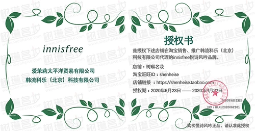 Innisfree, очищающее молочко с салициловой кислотой подходит для мужчин и женщин от черных точек, контроль жирного блеска