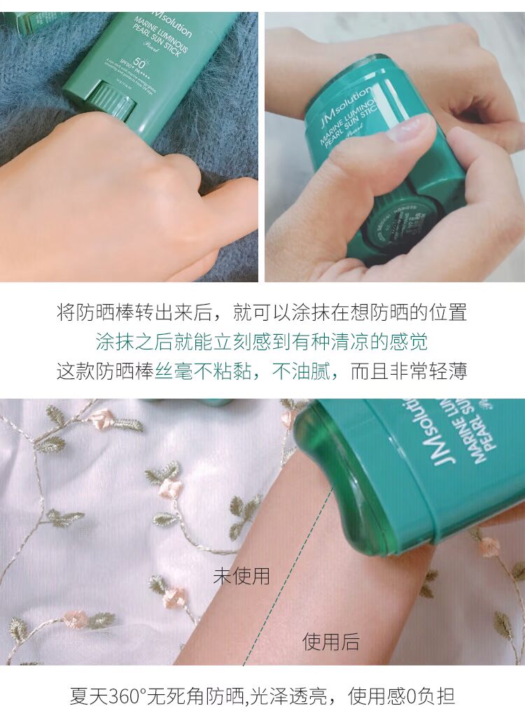 Lắc cùng một đoạn Kem chống nắng JM mới Jmsolution hồng hồng ngọc trai làm mới kem chống nắng kem nữ kem chống nắng collagen