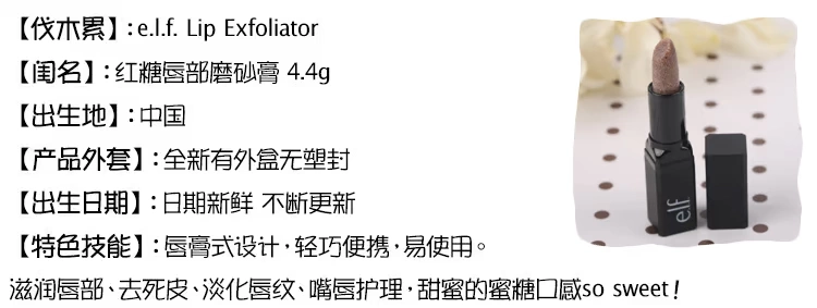 Son môi Mỹ elf mờ đường nâu vàng đường chăm sóc môi tẩy tế bào chết tẩy tế bào chết son dưỡng có màu giá học sinh