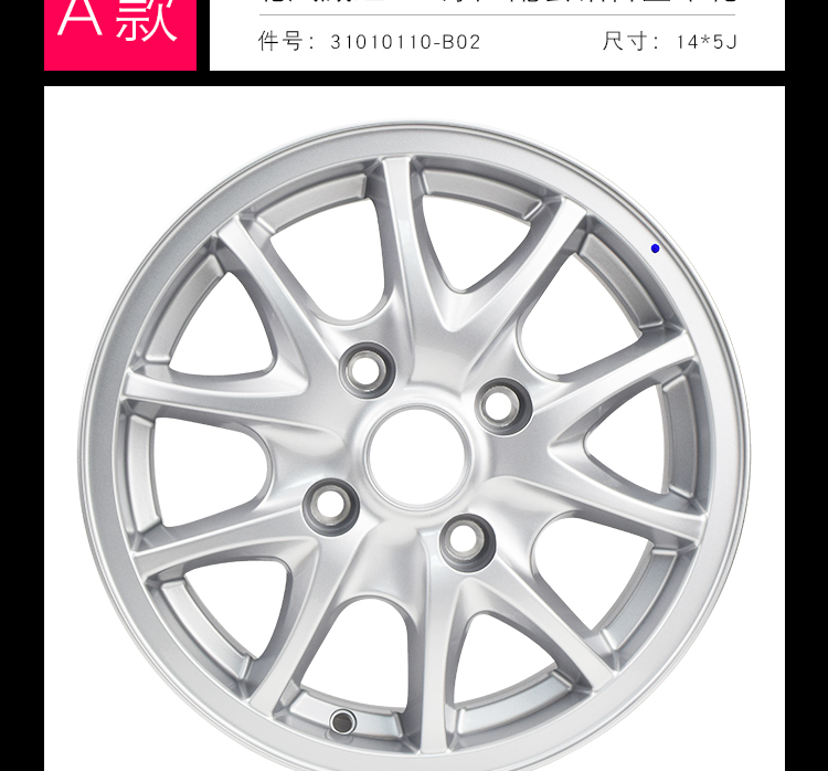 Thích nghi với Beiqi Weiwang M20 tốc độ ma thuật H2E bánh xe nguyên bản hợp kim nhôm bánh xe vòng nhôm 14 inch vành trống trống vòng thép - Rim vành bánh xe ô tô