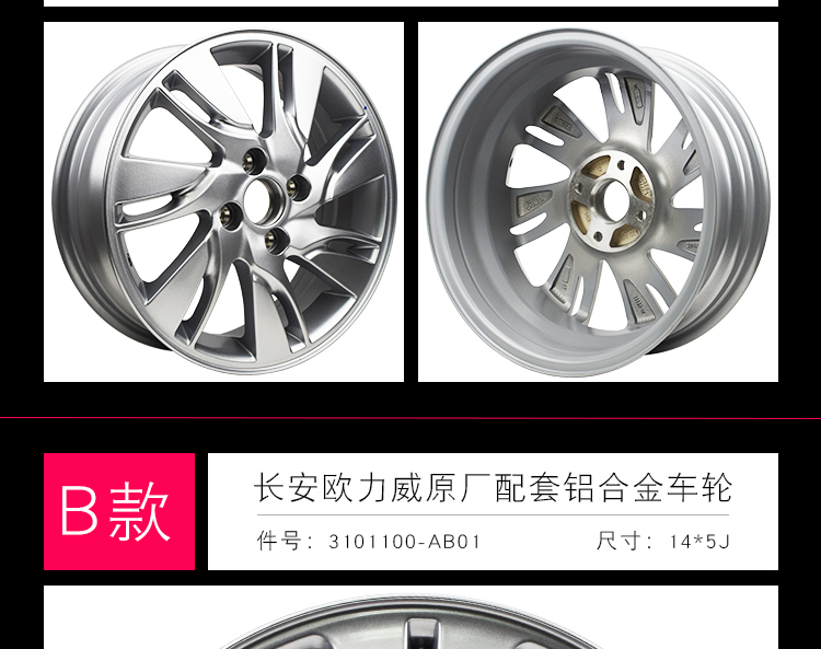 Thích ứng với bánh xe Changan Ouliwei chính hãng vòng thép chính hãng 14/15 inch vòng nhôm nguyên bản hợp kim nhôm tuổi - Rim mâm xe ô tô 20 inch