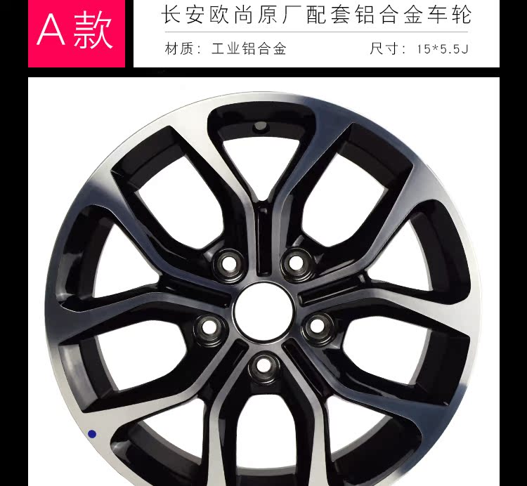 Thích nghi Changan Ou Shang bánh xe hợp kim nhôm nguyên bản / vòng thép / vòng nhôm 15 inch lốp vòng trống gốc chính hãng - Rim mâm đúc xe ô tô