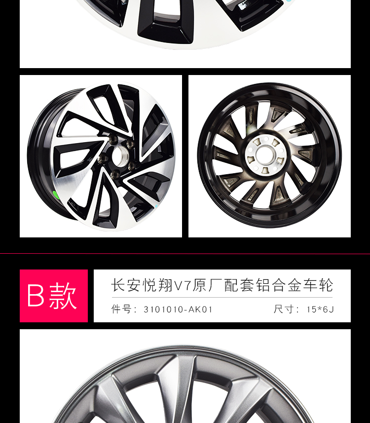 Thích nghi Changan Yuexiang V7 bánh xe nguyên bản hợp kim nhôm bánh xe vành nhôm 15 inch vành lốp 16 inch chính hãng vành lốp ô tô