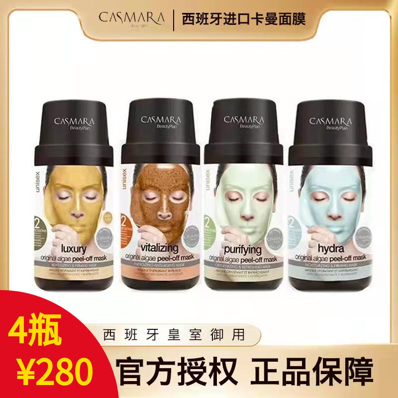 Spanish import Casmara Cranberry Mask Coated Gold Soft Film Powder Stay Up The Night First Aid Beauty Salon Face Mask