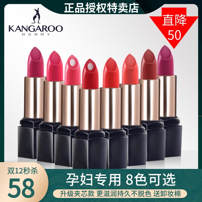 Seconds Kill Kangaroo Moms Mouth Red Pregnant Woman Special Pure Plant Natural Matt Not Easy To Drop Color Lip Balm Lip Glaze Gestation Pregnancy