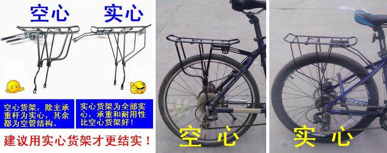 Porte-bagages pour vélo - Ref 2412747 Image 9