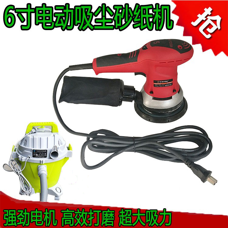 Car grinding sandpaper machine 5 inch 6 inch electric grinder vacuum sander furniture batch soil wall grinding and polishing