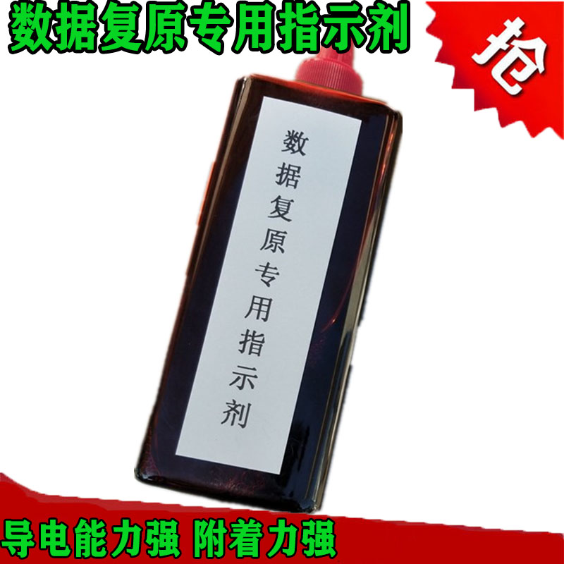 Data recovery red special indicator car paint sheet metal finishing data dust-free abrasive dry grinding toner