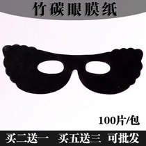 Bamboo Carbon Double Eye-eye Membrane Paper Film Beauty Institute Special Disposable Eyefilm Paper Black Eye Film Paper 100 pieces