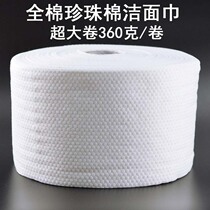 Pearl cotton beauty towel disposable washcloth cotton beauty towel cleansing towel cotton roll paper