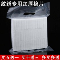 Tattoo Embroidered Special Cotton Sheet 500 Pieces Thickened Makeup Cotton Degreaser Cotton Wet Water Beauty Disposable Makeup Remover Cotton Makeup Cotton