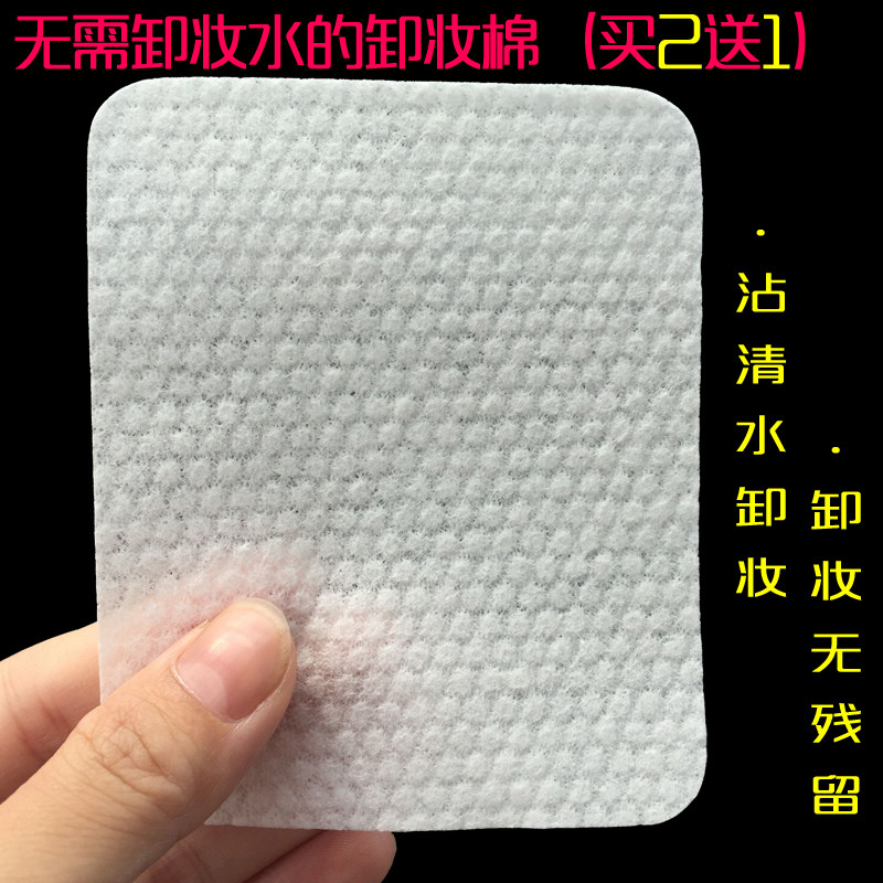 Clean water Makeup Remover Clean Water Remove Makeup Cotton Instead Of Makeup Remover Water Oil Paste Cream Disposable Finish Free Of Washing And Makeup Remover