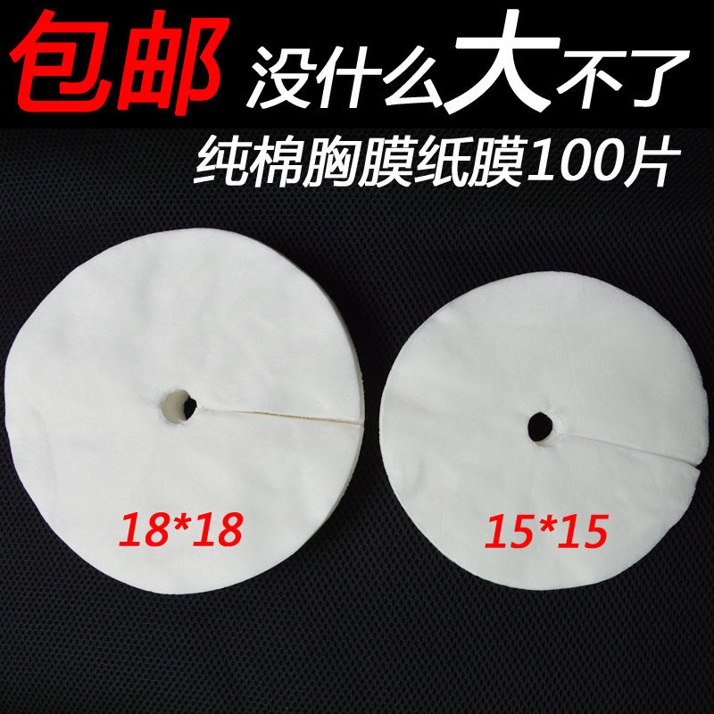 Manufacturer direct sales beauty salon chest film paper unwoven cloth chest paper film mask paper eye film paper 100 pieces bag