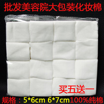Batch hair cotton makeup remover cotton thin cotton 5*6 embroidery special 1600 large bag hospital beauty tools