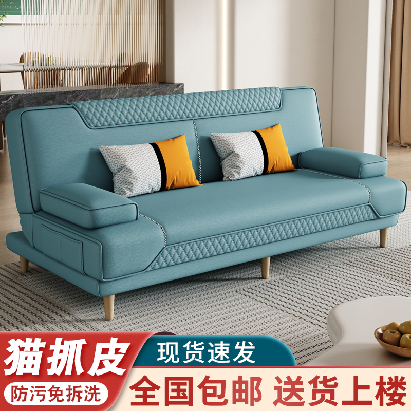 多機能折りたたみソファベッド両用小型アパートシンプルな猫のスクラッチレザーホームリビングルームアパート怠惰な人は横になって寝ることができます