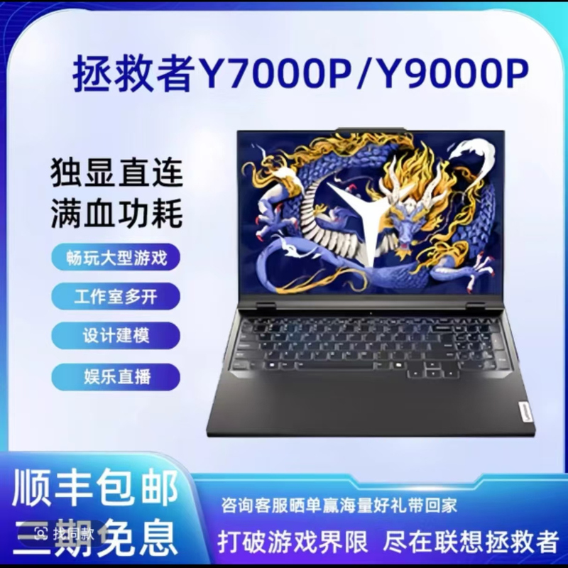 Lenovo/Lenovo Legion Y9000P/Y7000P2025 New Model 5060 E-Sports Gaming Laptop
