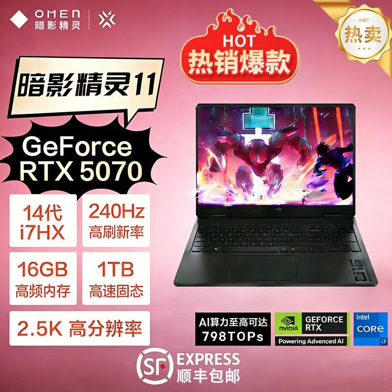 Hp Shadow Elf 11 14Th Generation Intel Core I7 Rtx5070 Dedicated Graphics Gaming Laptop Hp Shadow Elf 11 14Th Generation Intel Core I7 Rtx5070 Dedicated Graphics Gaming Laptop