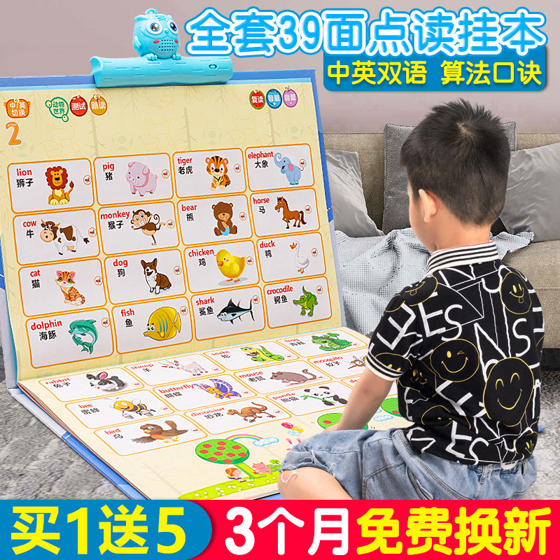 Audio wall chart wall stickers baby enlightenment early education point reading vocal literacy educational toys young children's phonetic alphabet
