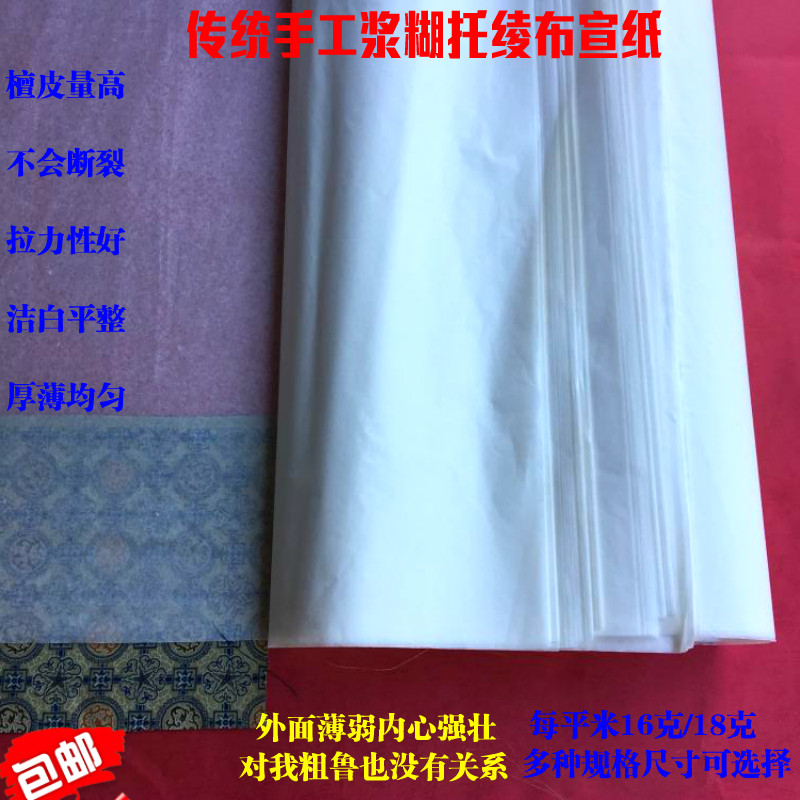 Traditional handmade berries burnt with framed materials The paper is entrusted to the Ayao Bu Pisan Paper Paperone Paperone Paper