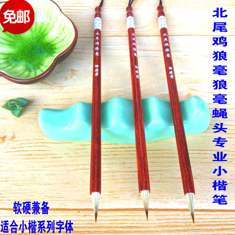 North Tailed Chicken Wolf Milli Zou Jianyong Brush Wolf's Wolf Mfly Head Small Block Brush Calligraphy and Brush Calligraphy with Small Block Letters