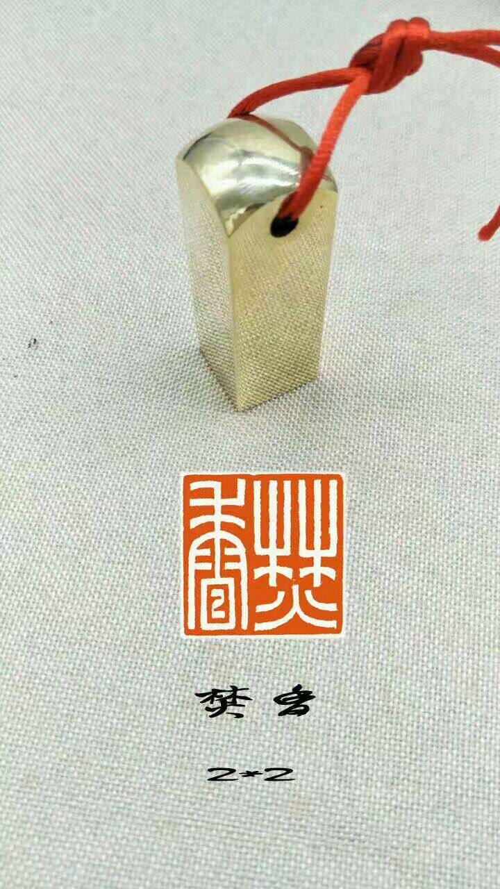2 cm bronze seal pure copper seal painting and calligraphy seal painting and calligraphy seal of brass seal brass seal pure copper solid seal
