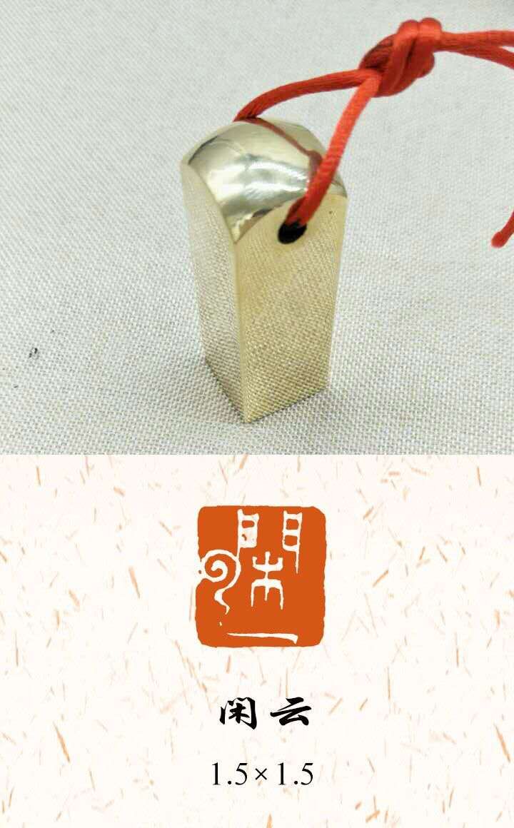 Pure copper seal 1 5 cm copper seal books idle seal seal brass seal brass seal solid copper seal