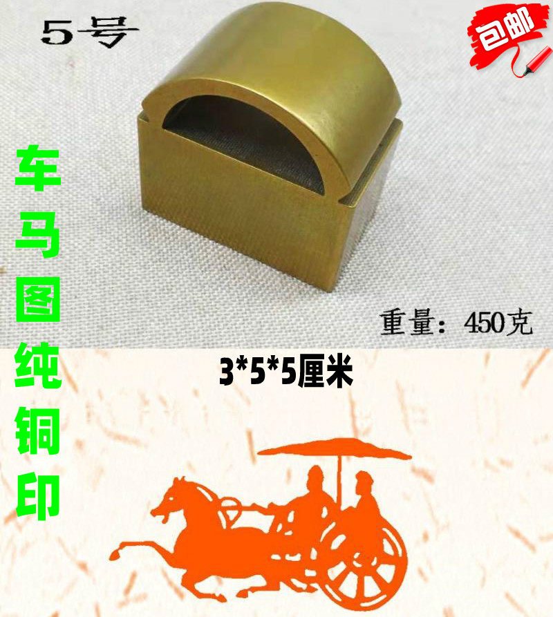 Brass antique tile button big print, chariot and horse map print, chariot and horse map copper seal, tile button print, tile button copper seal, calligraphy and painting copper seal - Taobao