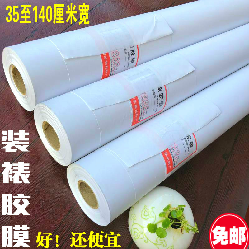 Mounting material adhesive film hot melt adhesive film support painting heart adhesive film adhesive paper mounting material adhesive film calligraphy and painting mounting adhesive film