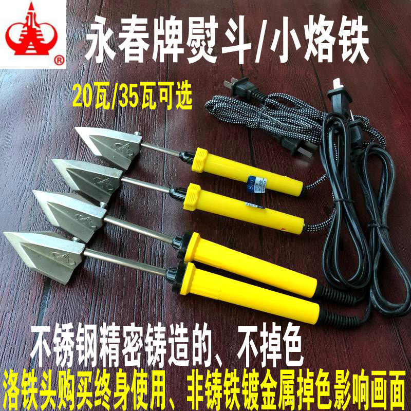Mount-framed edge special small soldering iron small iron small iron framed painting wrapping iron to iron the iron by a framed material