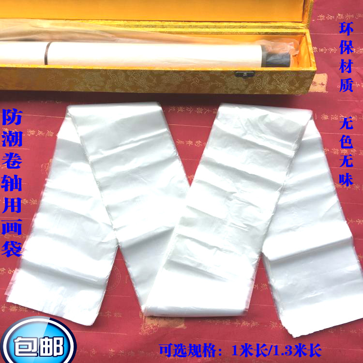 Calligraphy and Painting packaging bag scroll special plastic bag moisture-proof bag painting bag packaging calligraphy and painting bag transparent bag