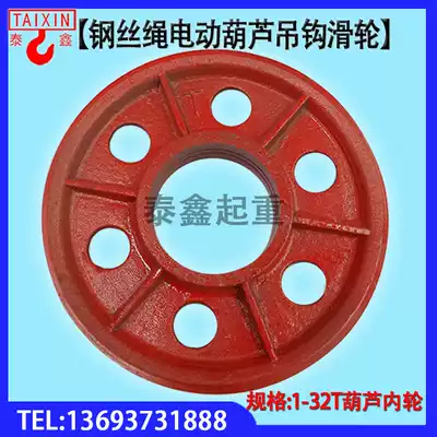 Traveling wire rope electric crane hook pulley 1T 2t3t hook wheel 5T national standard hook pulley hook shell
