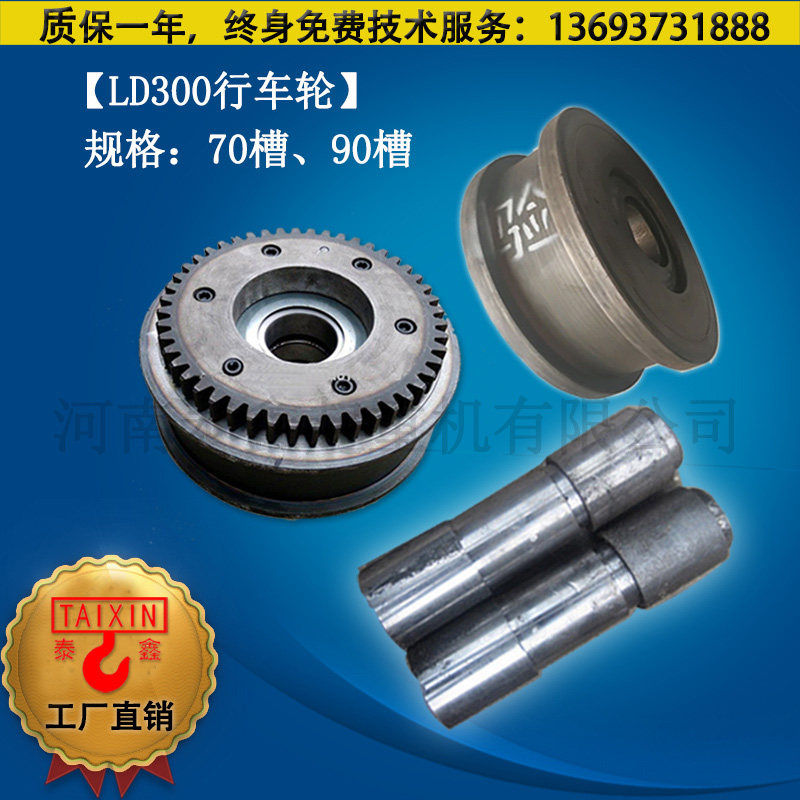 300LD driving wheel ld300 driving wheel driven wheel crane crane crane driving big wheel