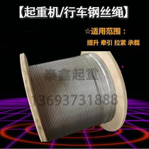 Lifting sling driving wire rope Electric hoist Hook wire rope 11mm 13mm oily wire rope