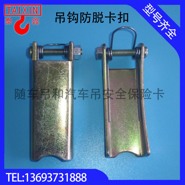 Truck crane and car crane 2 tons-200 tons hook safety insurance card SANY crane insurance card thickened