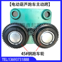 Electric hoist sports car Active cross Driven cross drive device running car 2t 3t 5t ton sports car